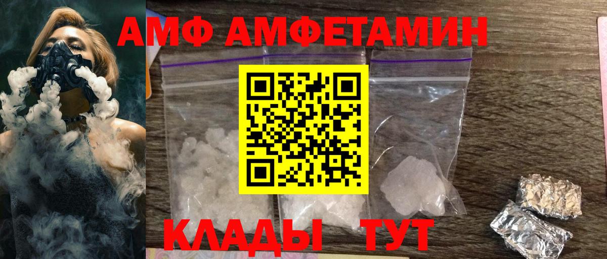 АМФ Premium  Вход с VPN  Ростов-на-Дону 