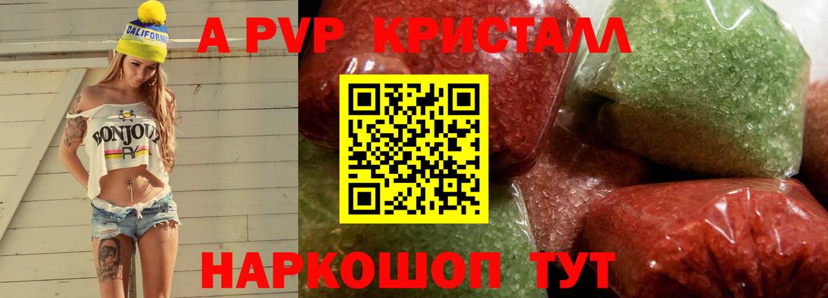Alpha PVP СК КРИС  A PVP СК  Alpha PVP VHQ  Ростов-на-Дону  Вход с VPN 