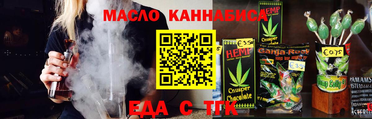 Cannafood конопля  Вход с VPN  Ростов-на-Дону 