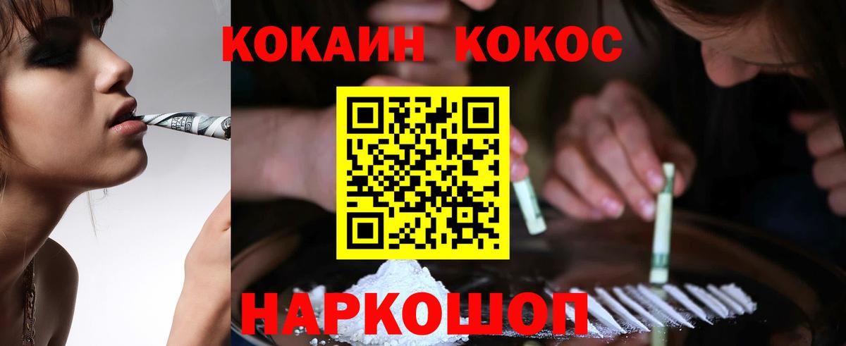 Ростов-на-Дону  Кокаин Перу  Кокаин  COCAIN Эквадор  Вход с VPN 