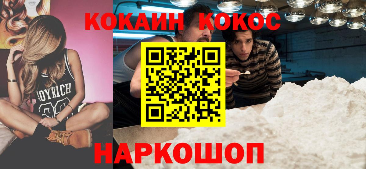 Кокаин 98% Ростов-на-Дону