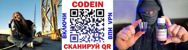 хочу наркоту Ростов-на-Дону Codein Purple Drank