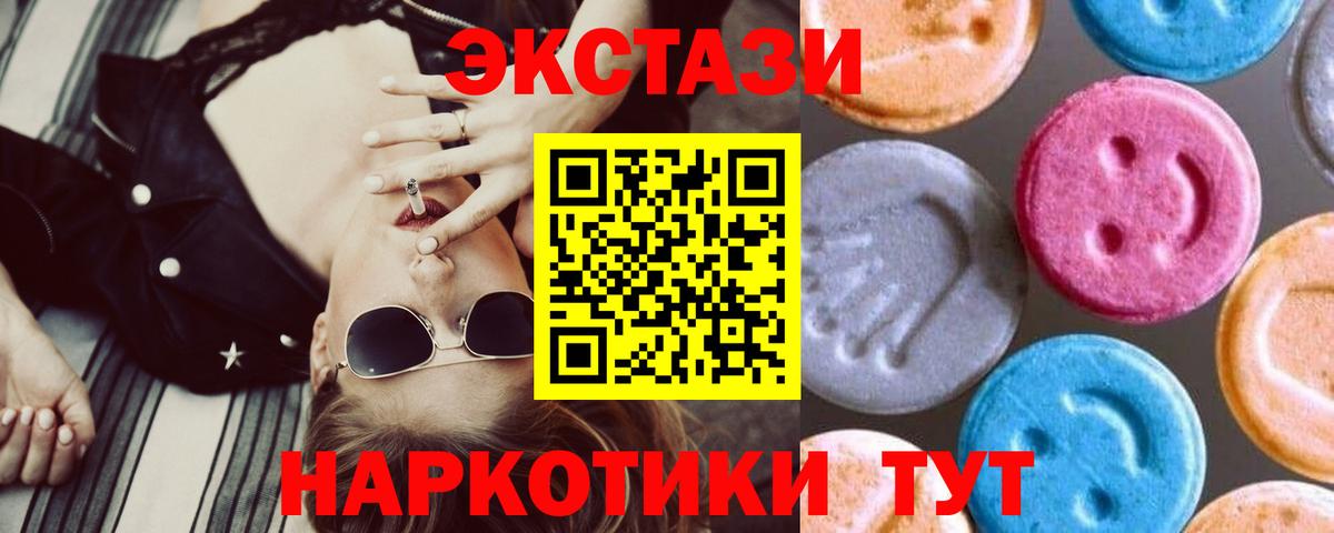 наркота  Вход с VPN  Ростов-на-Дону  ЭКСТАЗИ  Ecstasy XTC  ЭКСТАЗИ DUBAI 