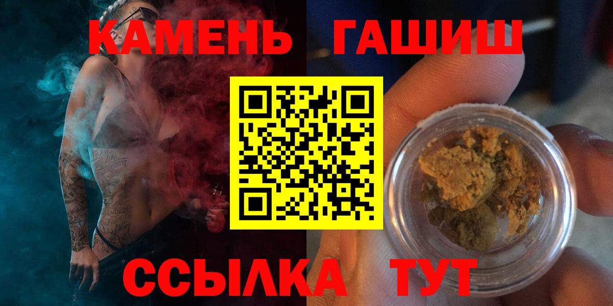ГАШИШ хэш  купить наркотик  Гашиш hashish  Гашиш  Ростов-на-Дону  Вход с VPN 