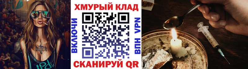 ГЕРОИН хмурый  hydra маркетплейс  Ростов-на-Дону 