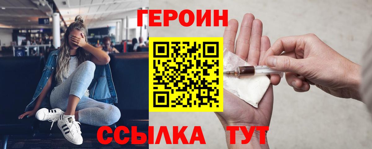Ростов-на-Дону  Героин VHQ  Героин  Вход с VPN 