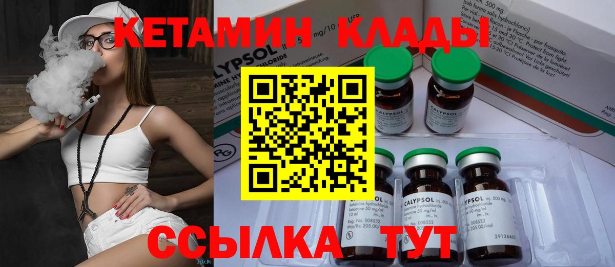 КЕТАМИН ketamine  Вход с VPN  Ростов-на-Дону 
