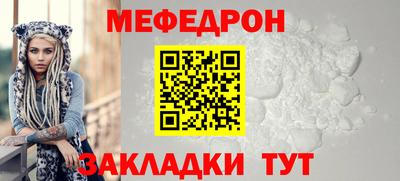 мефедрон мука Донецк