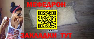 мефедрон мука Донецк