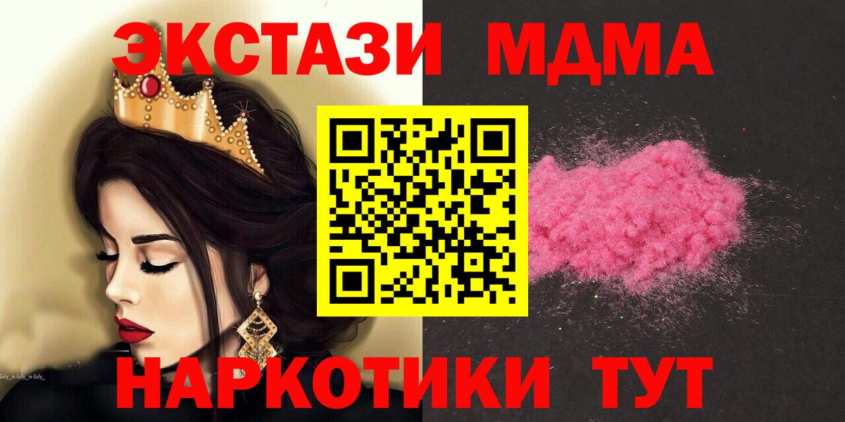 MDMA Molly Ростов-на-Дону