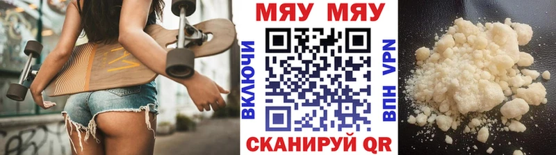 купить закладку Ростов-на-Дону МЯУ-МЯУ 4 MMC
