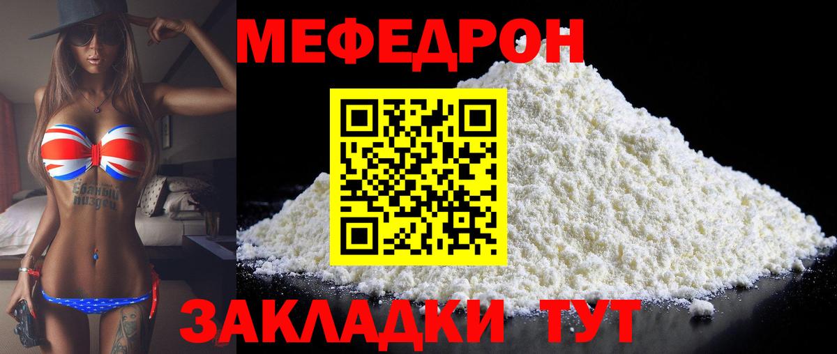 МЕФ мука Ростов-на-Дону