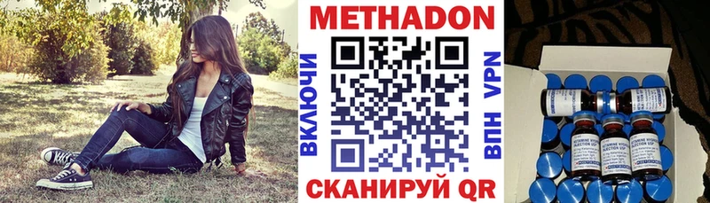 МЕТАДОН methadone  хочу наркоту  Ростов-на-Дону 