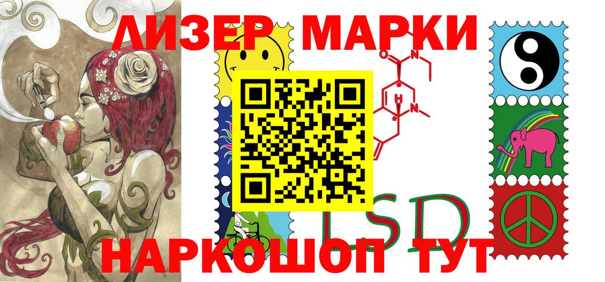 Марки 25I-NBOMe 1,8мг  Вход с VPN  Марки 25I-NBOMe 1,8мг  Ростов-на-Дону 