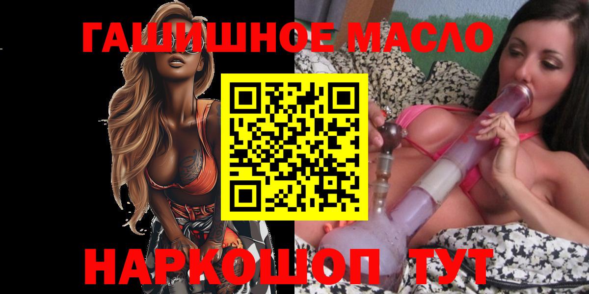 закладки  Дистиллят ТГК THC oil  Ростов-на-Дону  Вход с VPN  Дистиллят ТГК вейп с тгк 